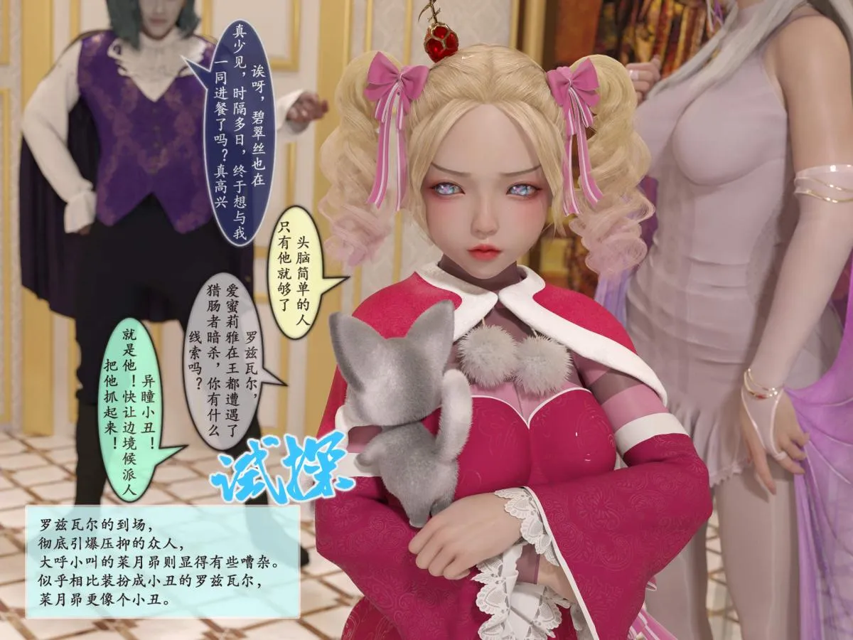 [3D]我的女友分身们 - 第4话 - page 25