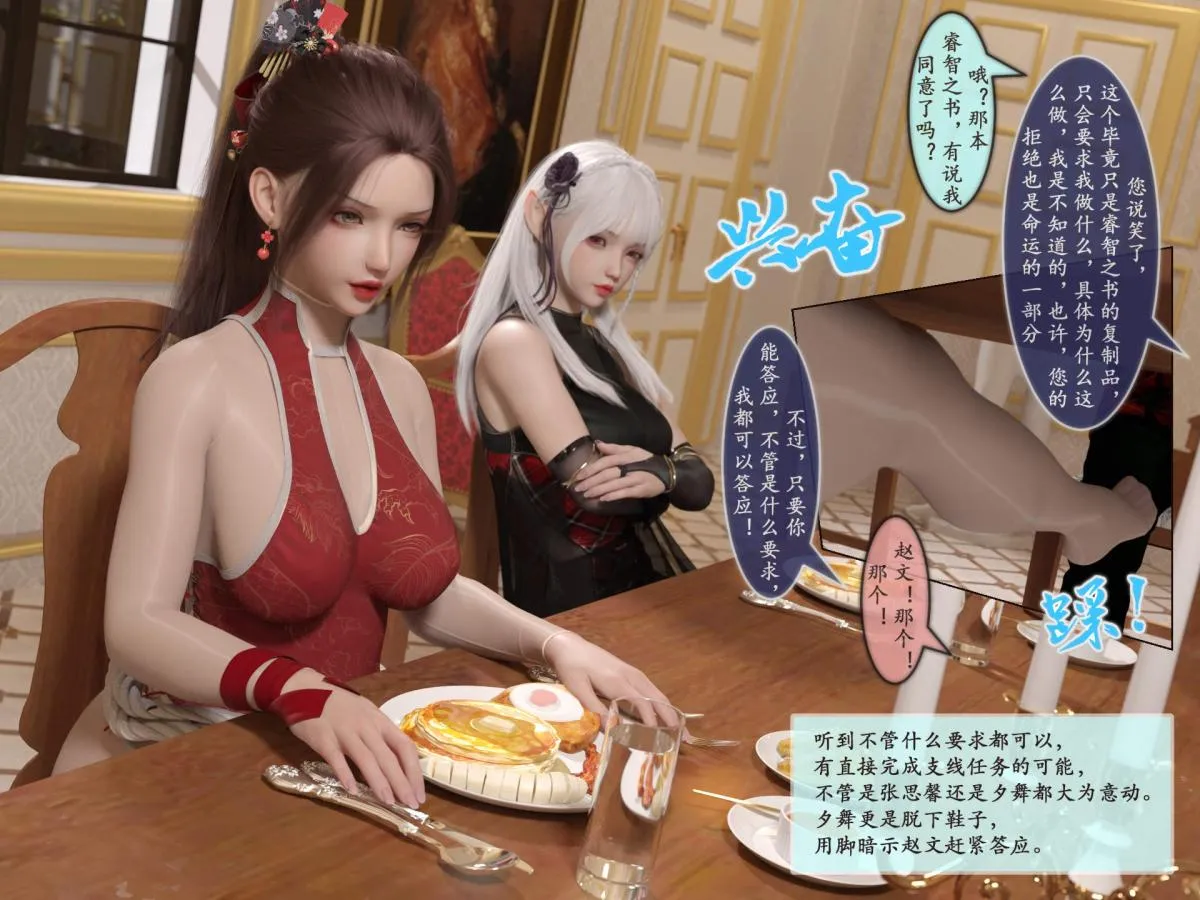 [3D]我的女友分身们 - 第4话 - page 30