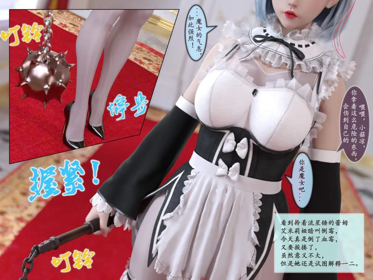 [3D]我的女友分身们 - 第4话 - page 45