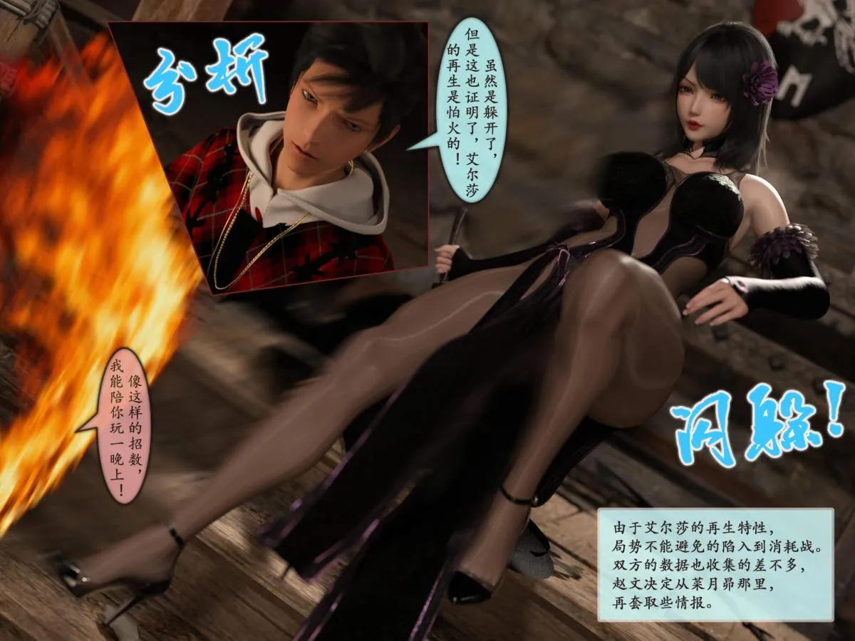 [3D]我的女友分身们 - 第2话 - page 39