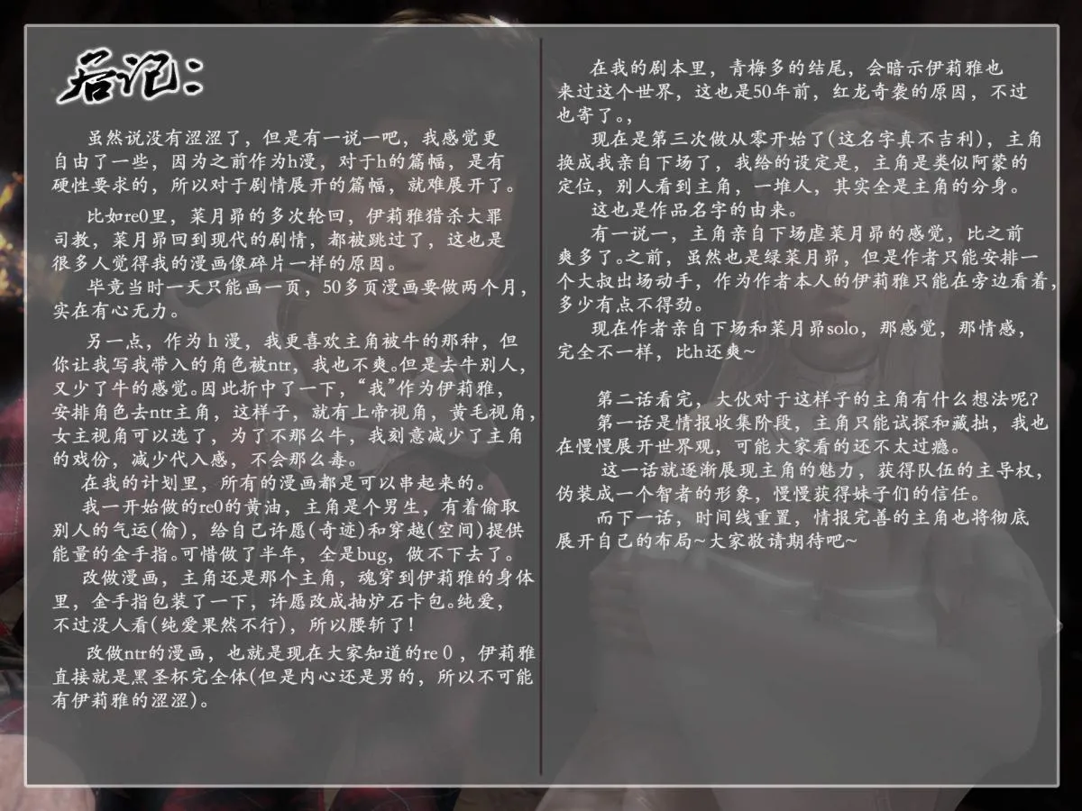 [3D]我的女友分身们 - 第2话 - page 49