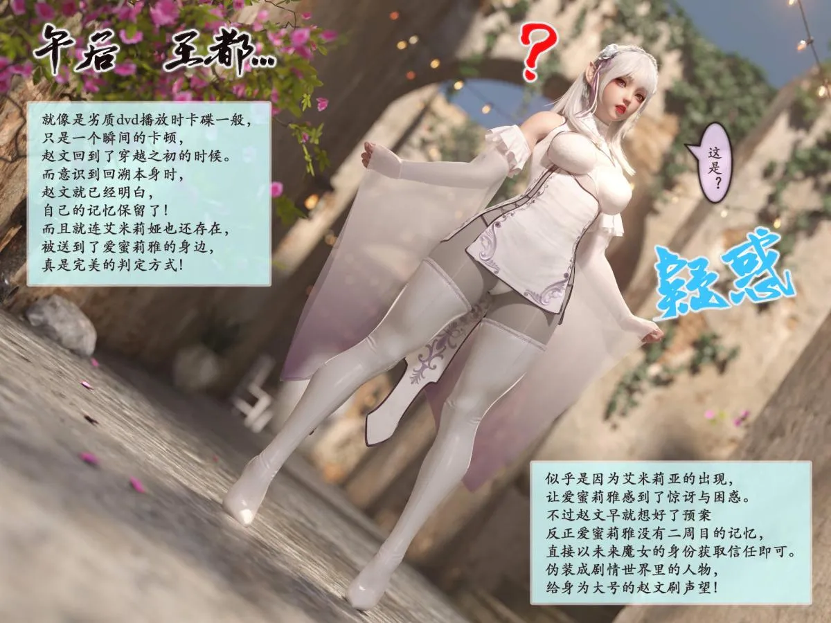 [3D]我的女友分身们 - 第3话 - page 3