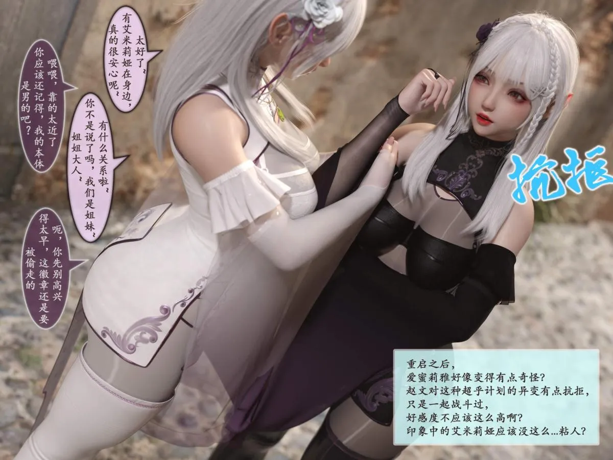 [3D]我的女友分身们 - 第3话 - page 6