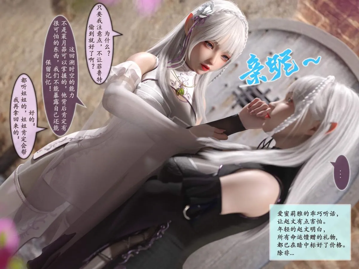 [3D]我的女友分身们 - 第3话 - page 7
