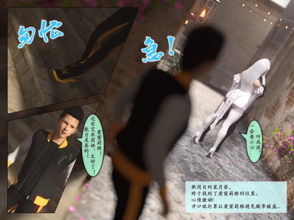 [3D]我的女友分身们 - 第3话 - page 8