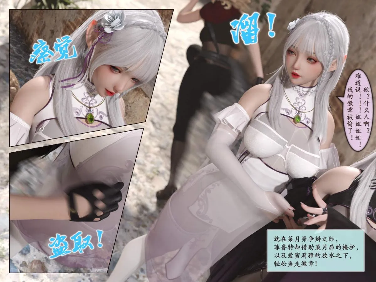 [3D]我的女友分身们 - 第3话 - page 11