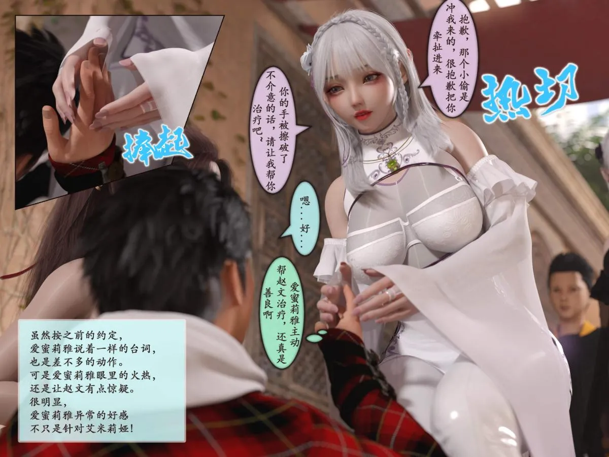 [3D]我的女友分身们 - 第3话 - page 15