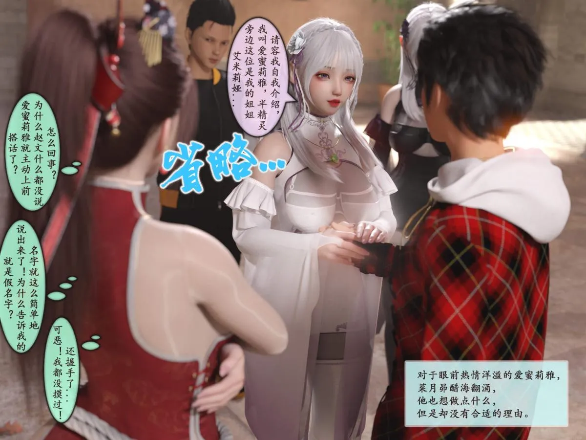 [3D]我的女友分身们 - 第3话 - page 17