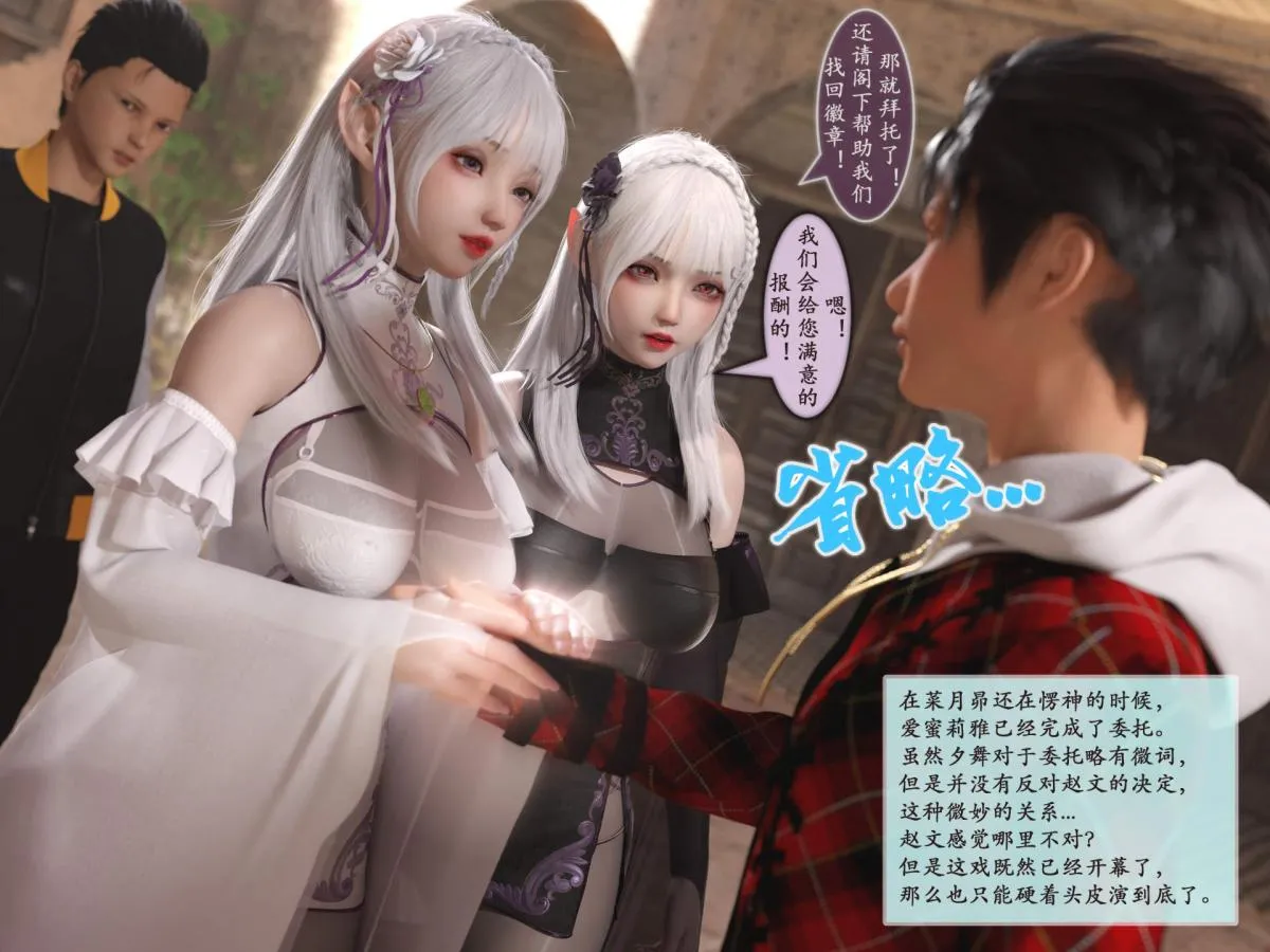 [3D]我的女友分身们 - 第3话 - page 18