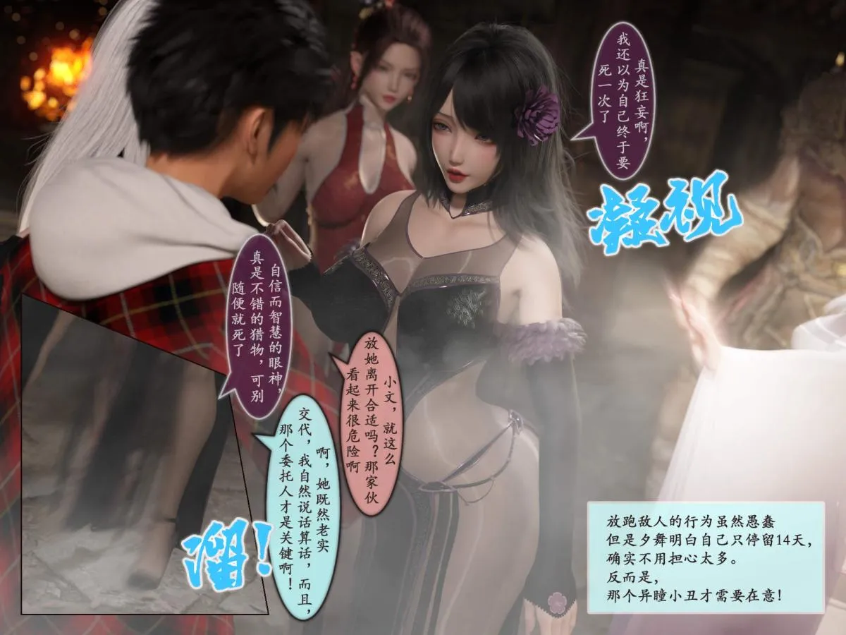 [3D]我的女友分身们 - 第3话 - page 44