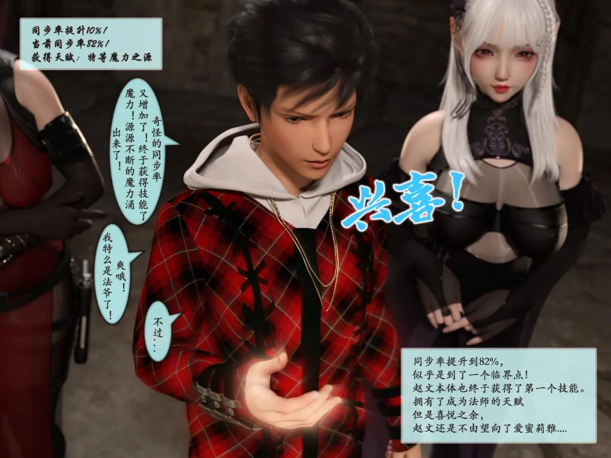 [3D]我的女友分身们 - 第3话 - page 45