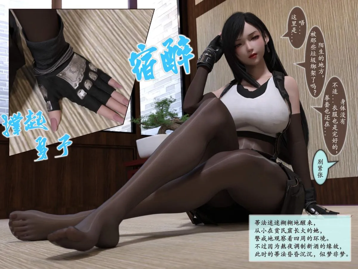[3D]我的女友分身们 - 第11话 - page 3