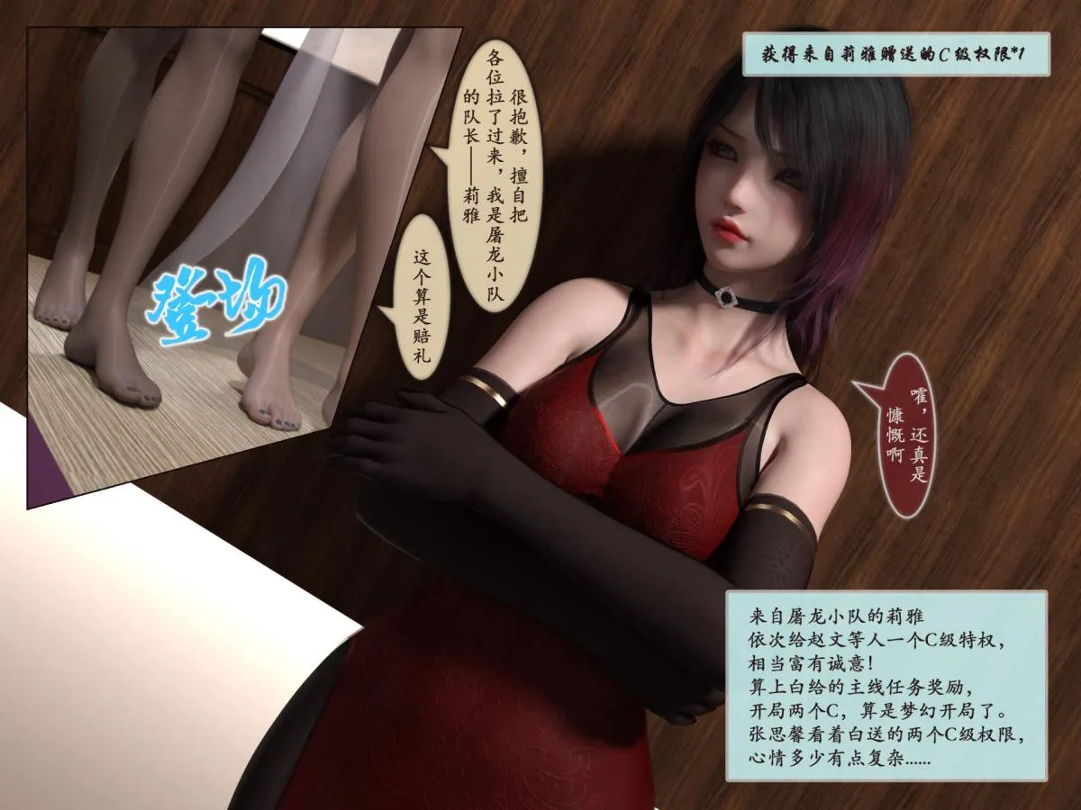 [3D]我的女友分身们 - 第11话 - page 13