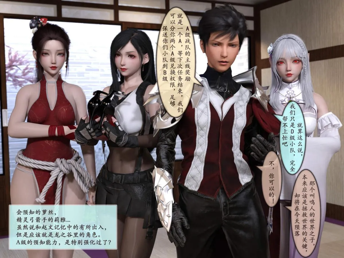 [3D]我的女友分身们 - 第11话 - page 17