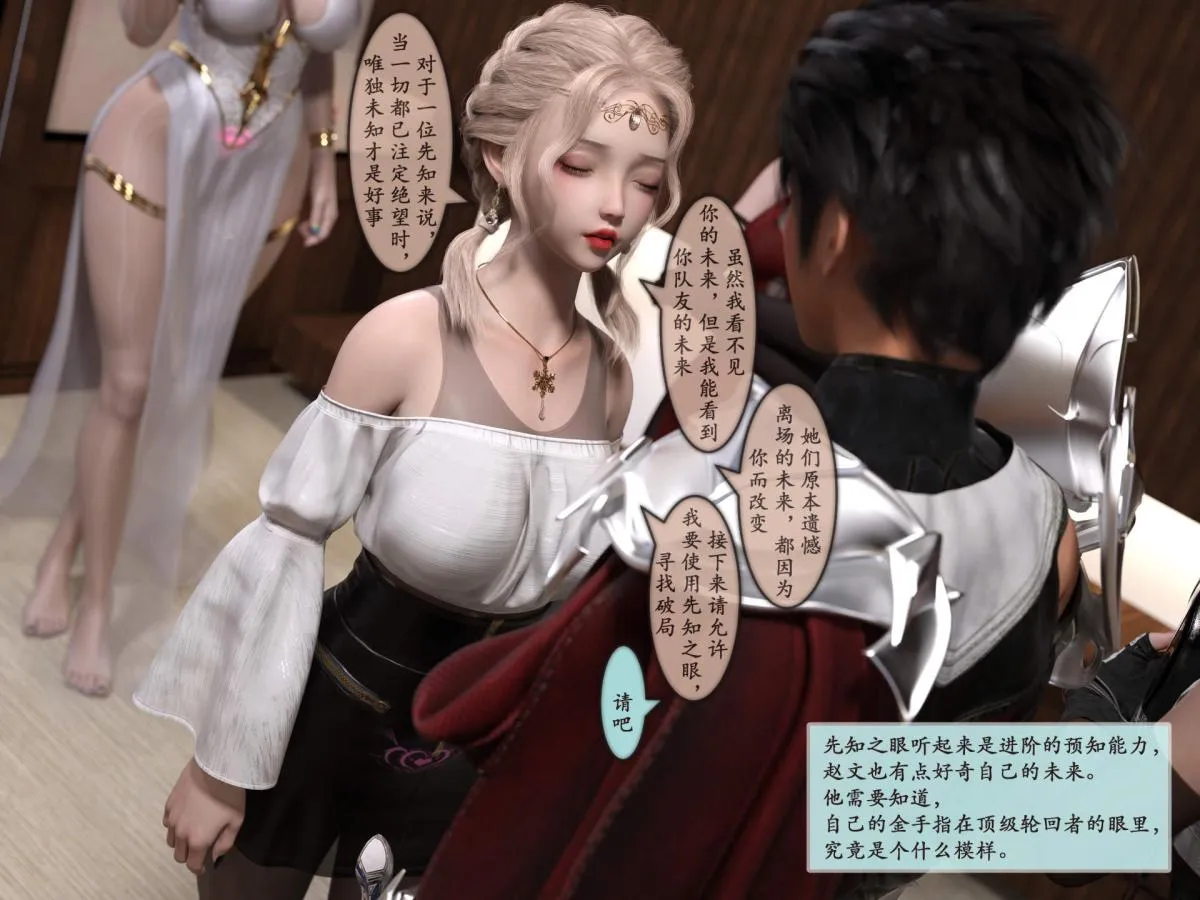 [3D]我的女友分身们 - 第11话 - page 19