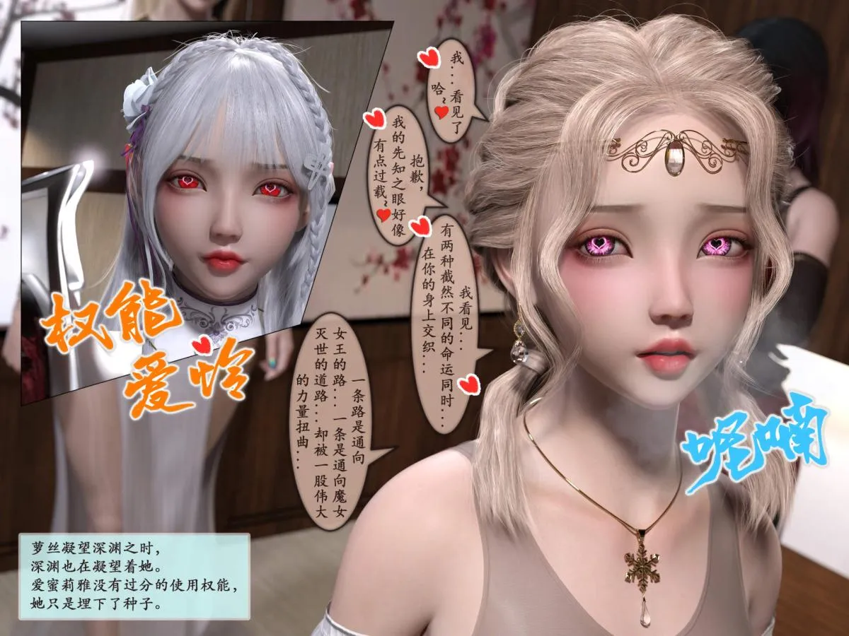 [3D]我的女友分身们 - 第11话 - page 22