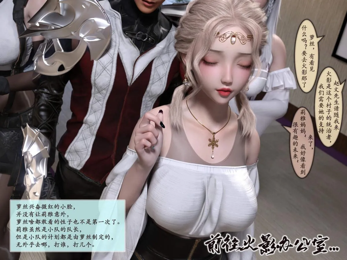 [3D]我的女友分身们 - 第11话 - page 26