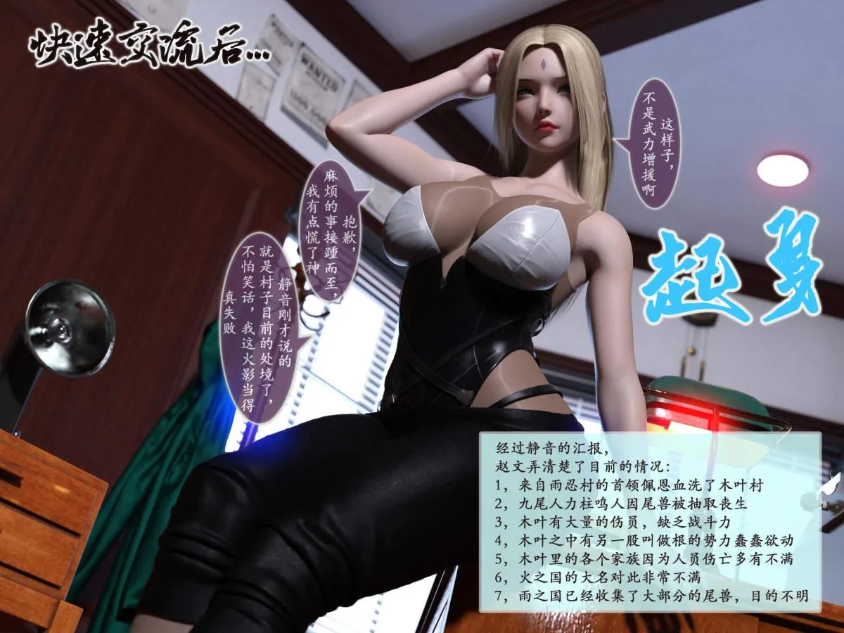 [3D]我的女友分身们 - 第11话 - page 30