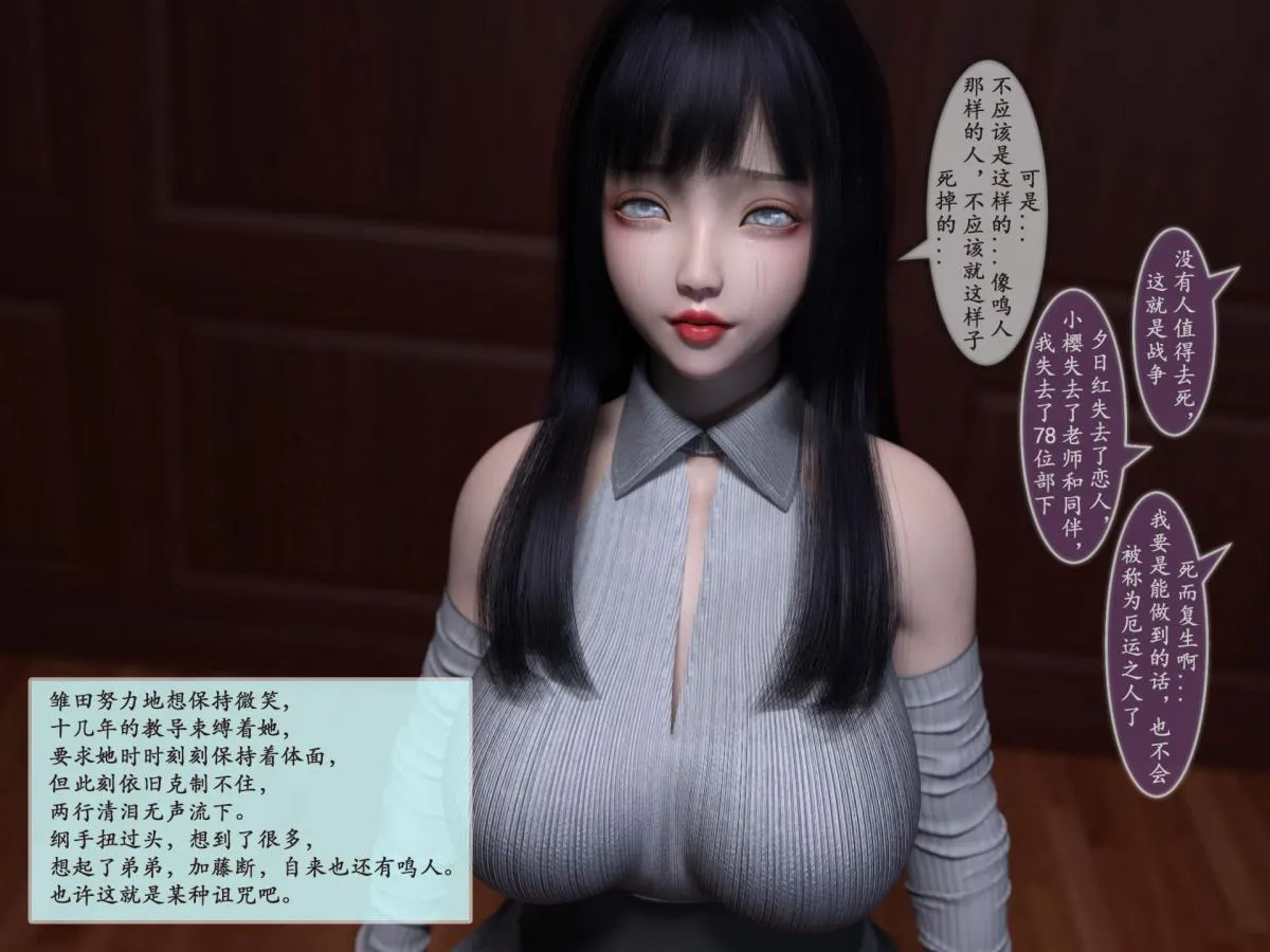 [3D]我的女友分身们 - 第11话 - page 39