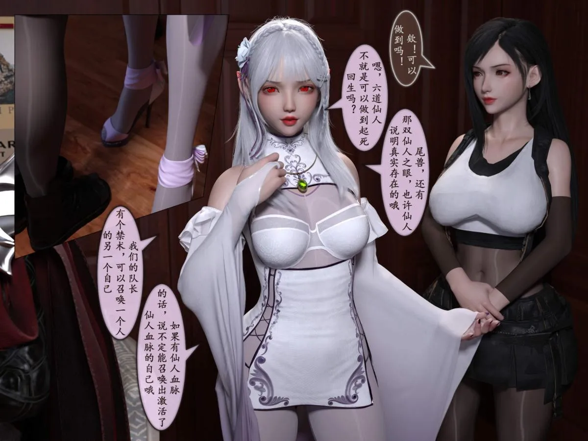 [3D]我的女友分身们 - 第11话 - page 41