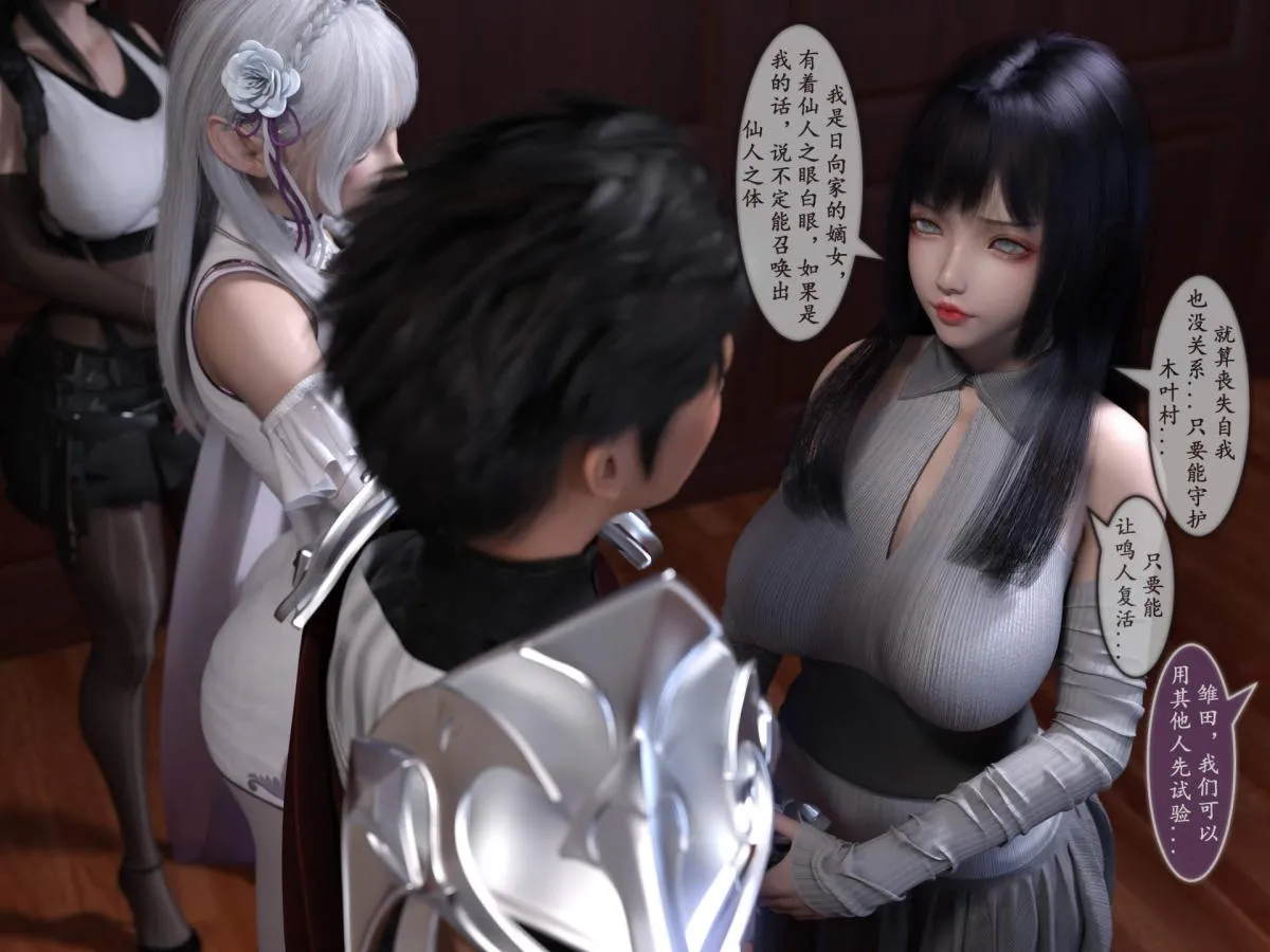 [3D]我的女友分身们 - 第11话 - page 45