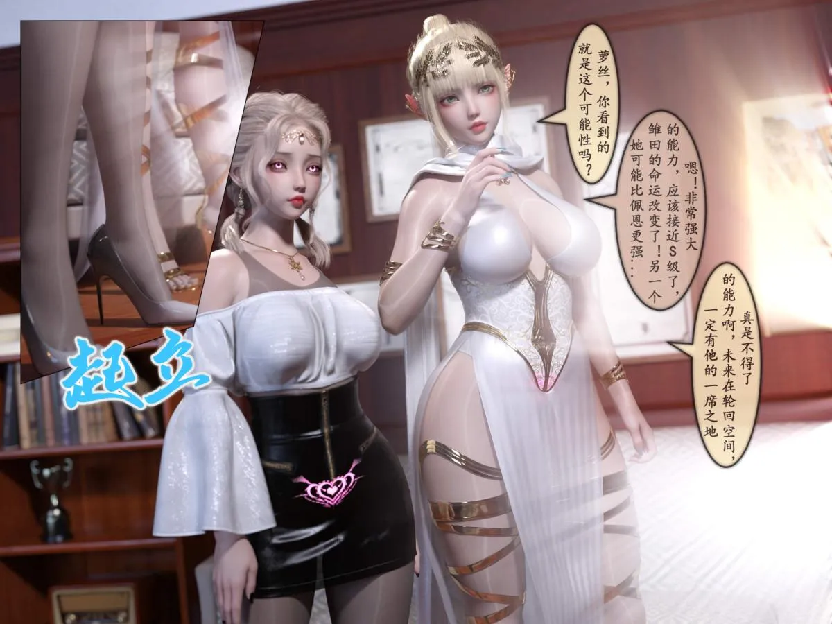 [3D]我的女友分身们 - 第11话 - page 46