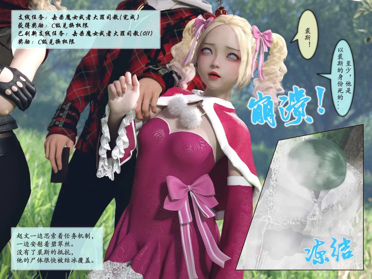 [3D]我的女友分身们 - 第7话 - page 12