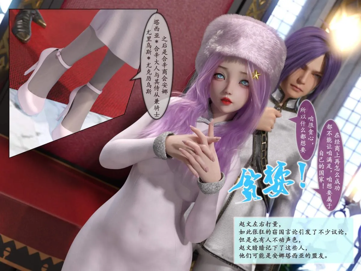 [3D]我的女友分身们 - 第7话 - page 28