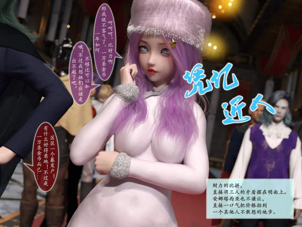 [3D]我的女友分身们 - 第7话 - page 36