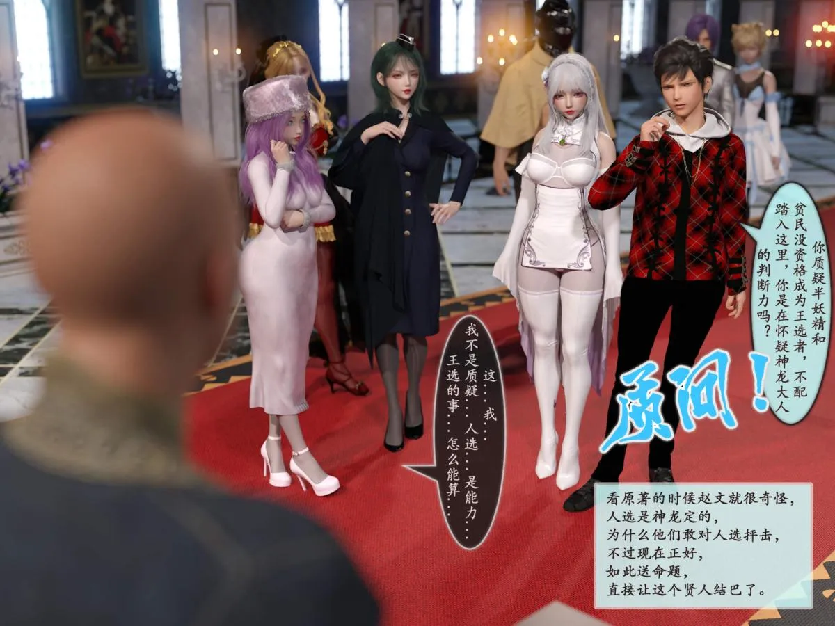 [3D]我的女友分身们 - 第7话 - page 44