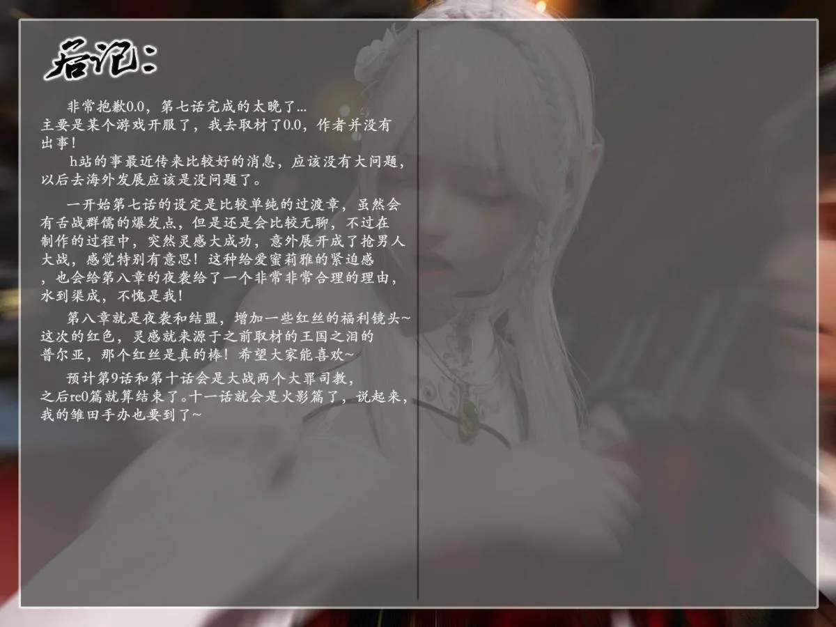 [3D]我的女友分身们 - 第7话 - page 48