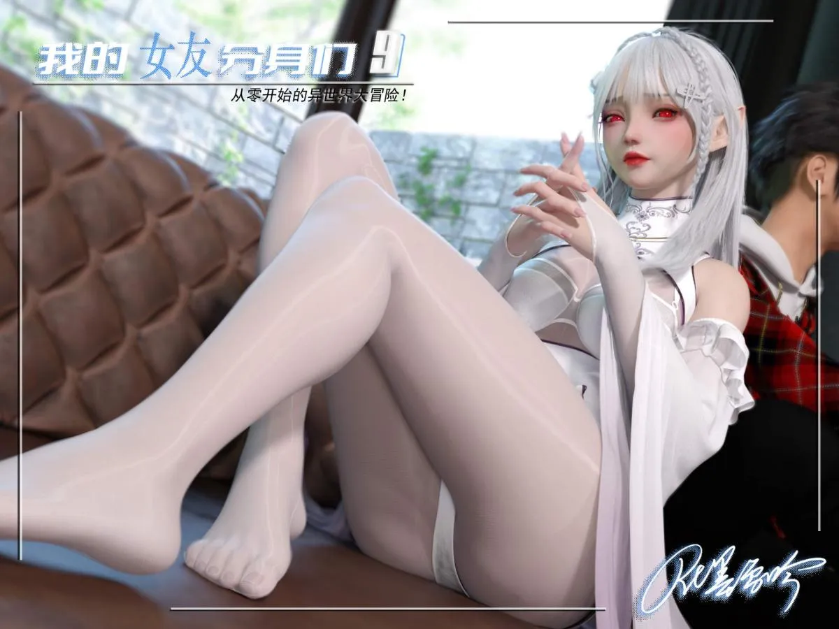 [3D]我的女友分身们 - 第9话 - page 1