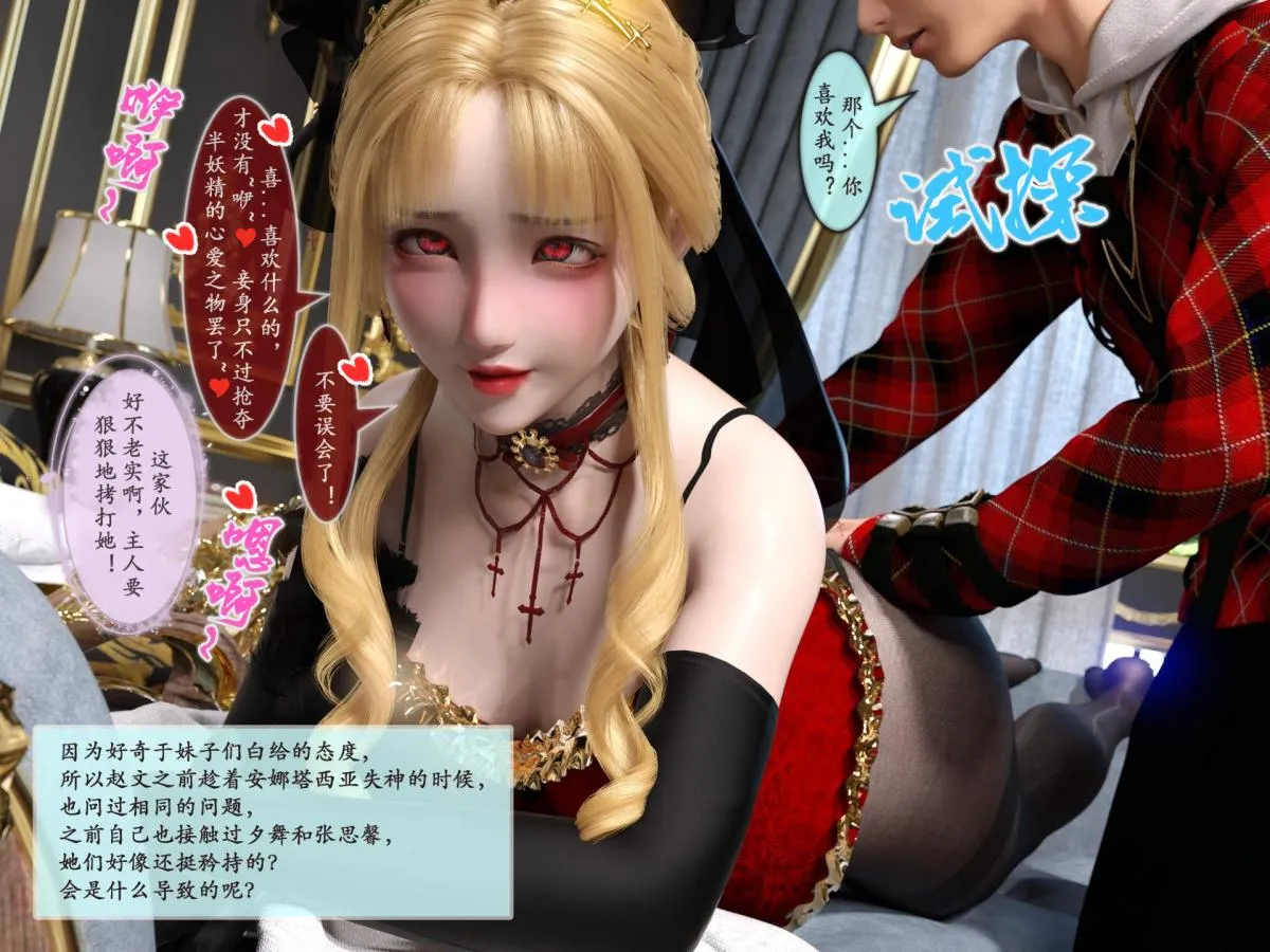 [3D]我的女友分身们 - 第9话 - page 25