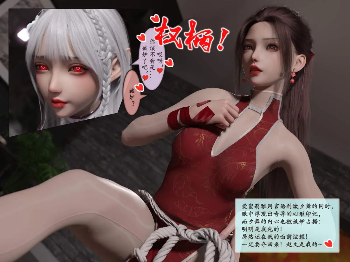 [3D]我的女友分身们 - 第9话 - page 46