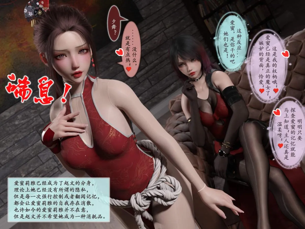 [3D]我的女友分身们 - 第9话 - page 47