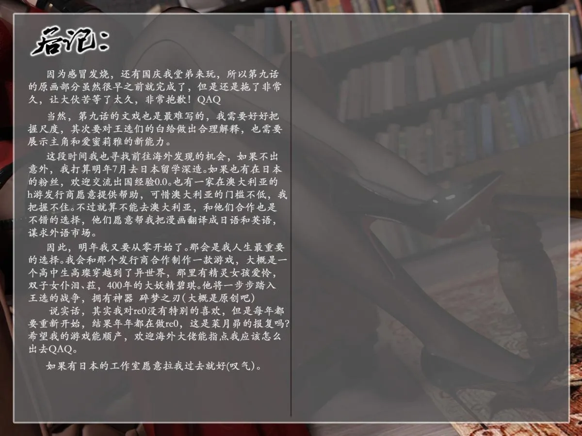 [3D]我的女友分身们 - 第9话 - page 49