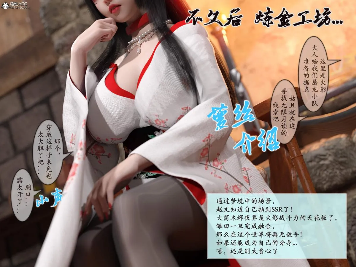 [3D]我的女友分身们 - 第12话 - page 5