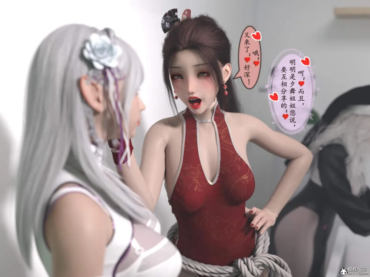 [3D]我的女友分身们 - 第12话 - page 33
