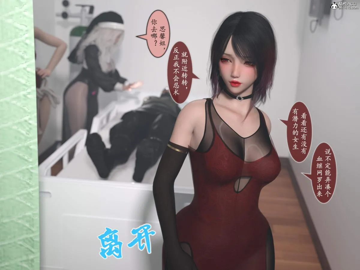 [3D]我的女友分身们 - 第12话 - page 35