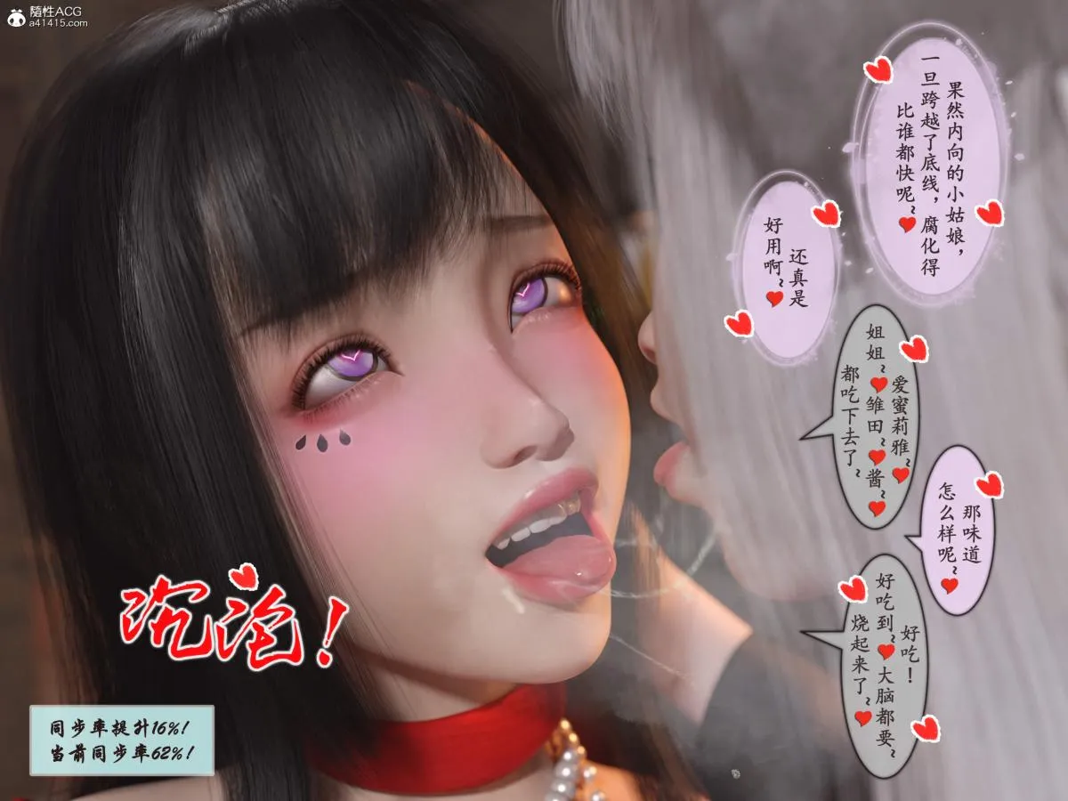 [3D]我的女友分身们 - 第12话 - page 46