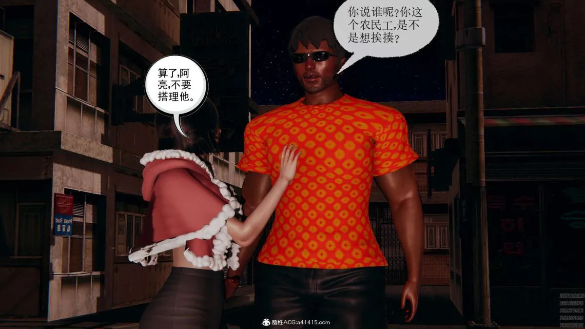 [3D]淫妖兽语第一季 - 01-归来的刺客(1) - page 6