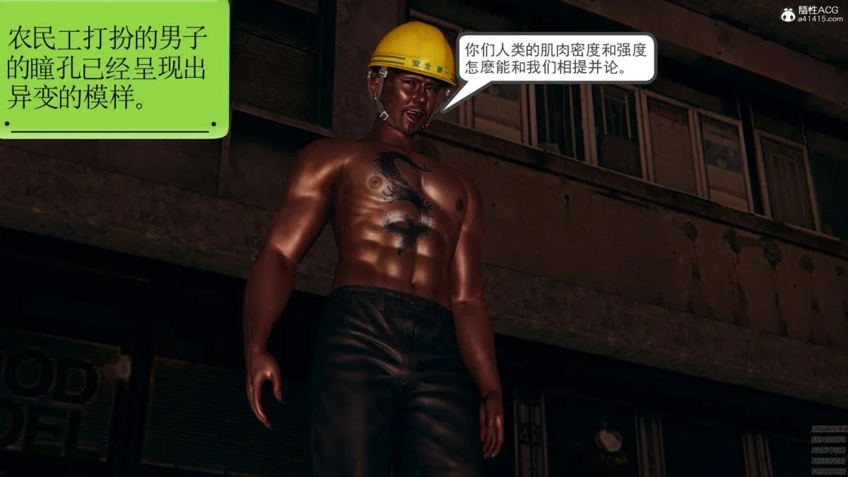 [3D]淫妖兽语第一季 - 01-归来的刺客(1) - page 11
