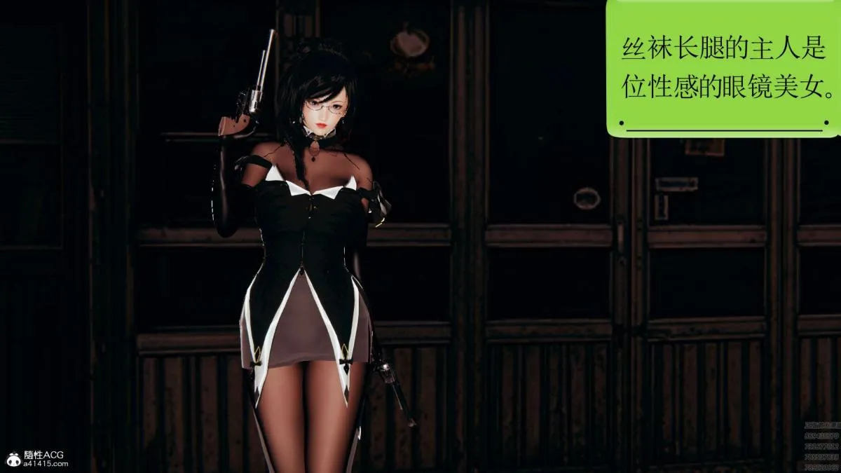 [3D]淫妖兽语第一季 - 01-归来的刺客(1) - page 29