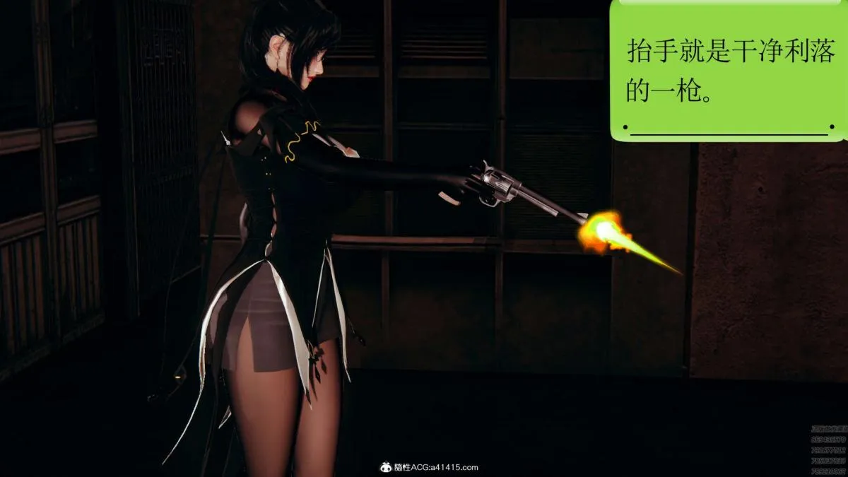 [3D]淫妖兽语第一季 - 01-归来的刺客(1) - page 30
