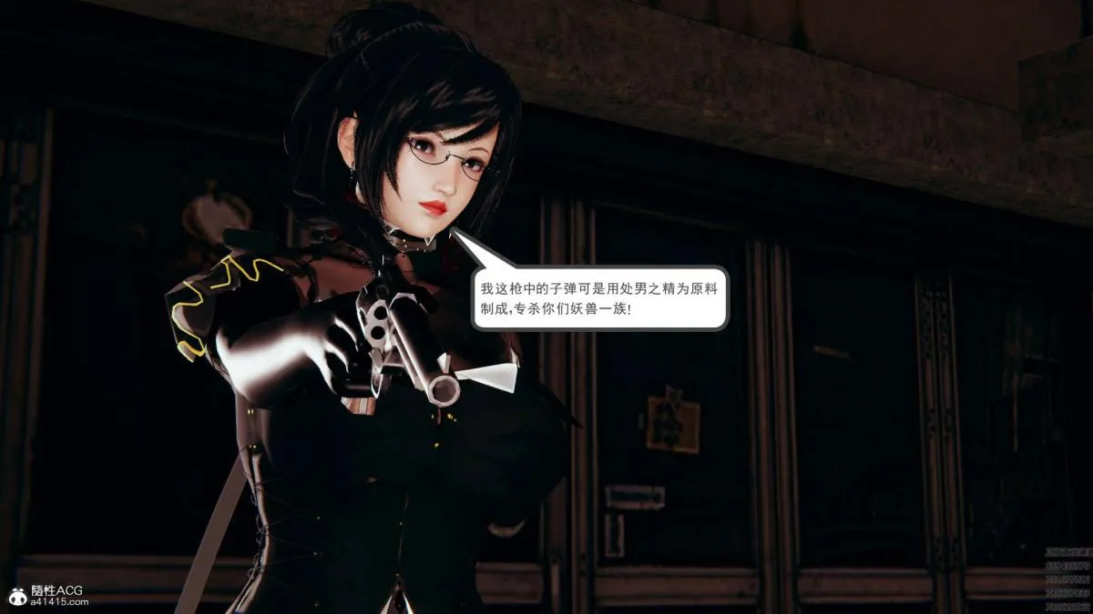 [3D]淫妖兽语第一季 - 01-归来的刺客(1) - page 33