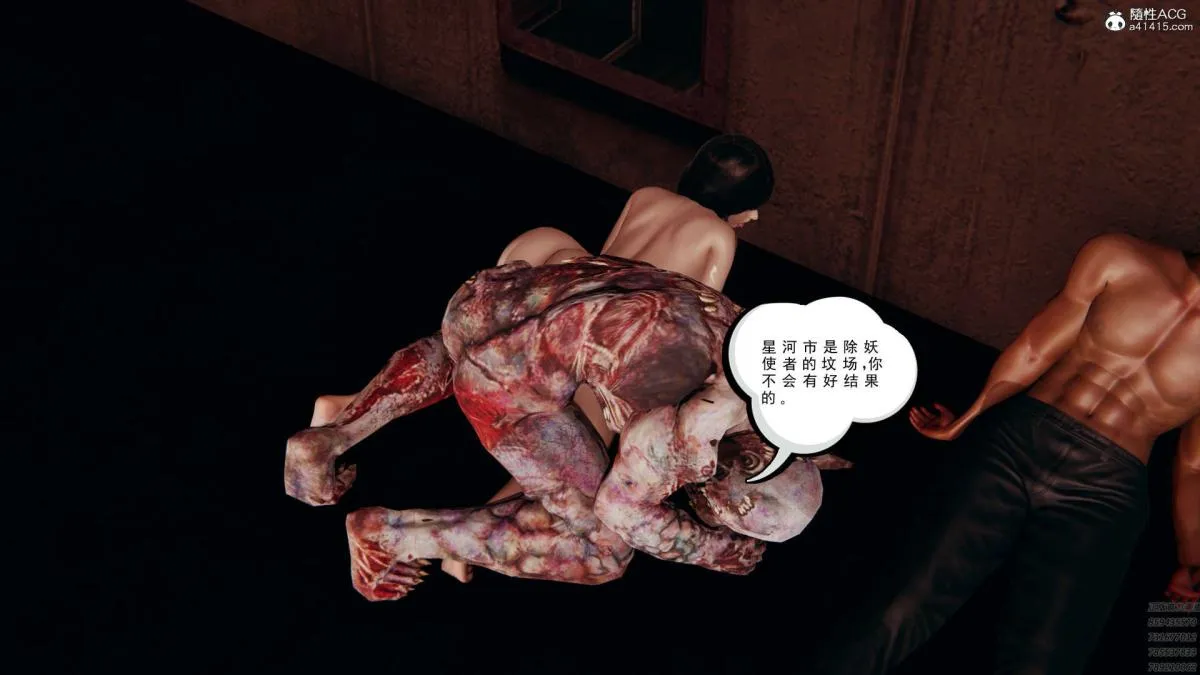 [3D]淫妖兽语第一季 - 01-归来的刺客(1) - page 36