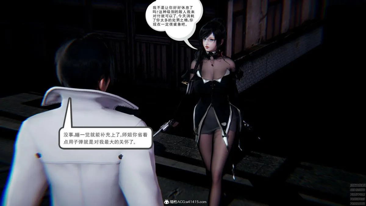[3D]淫妖兽语第一季 - 01-归来的刺客(1) - page 43