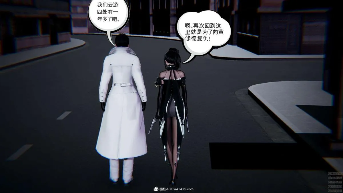 [3D]淫妖兽语第一季 - 01-归来的刺客(1) - page 44