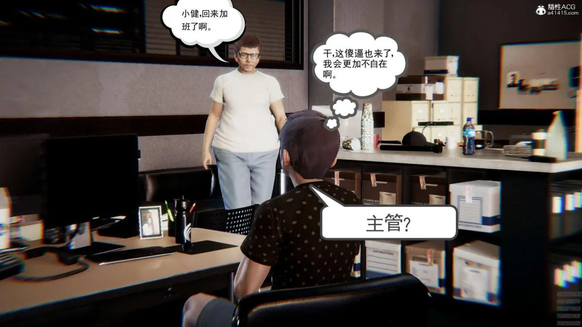[3D]淫妖兽语第一季 - 01-归来的刺客(1) - page 50