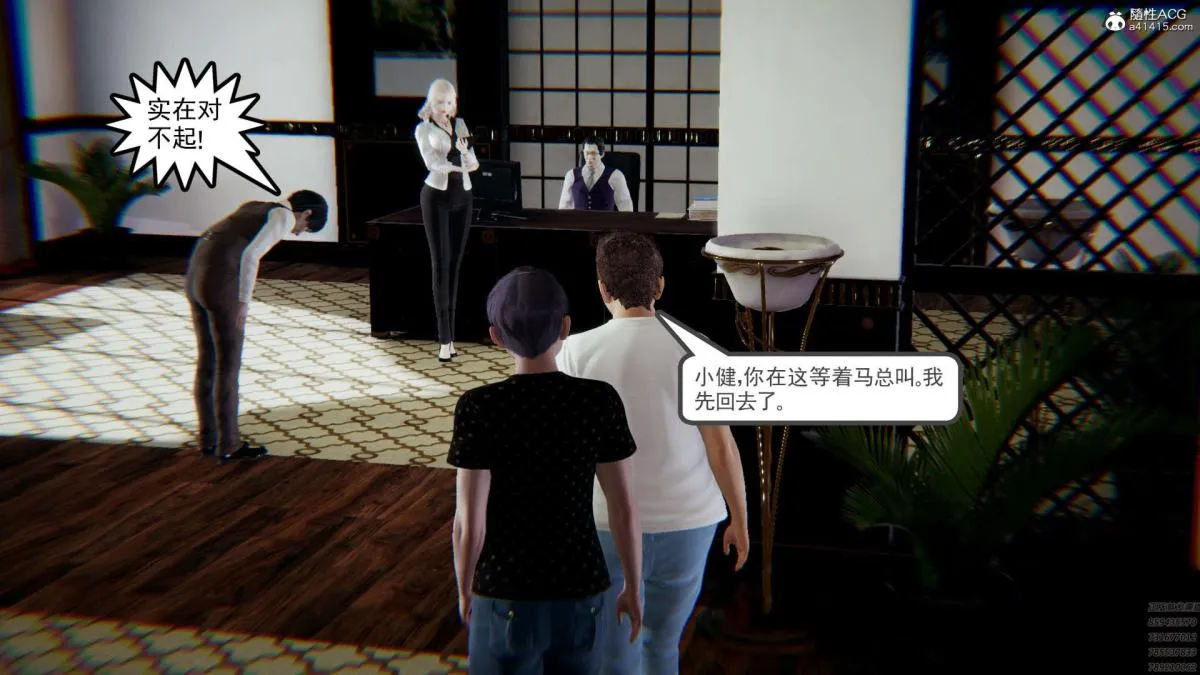 [3D]淫妖兽语第一季 - 01-归来的刺客(1) - page 55